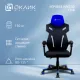 Кресло игровое Оклик 111G черный/синий сиденье черный сетка/ткань с подголов. крестов. пластик черный. Фото товара с разных ракурсов.